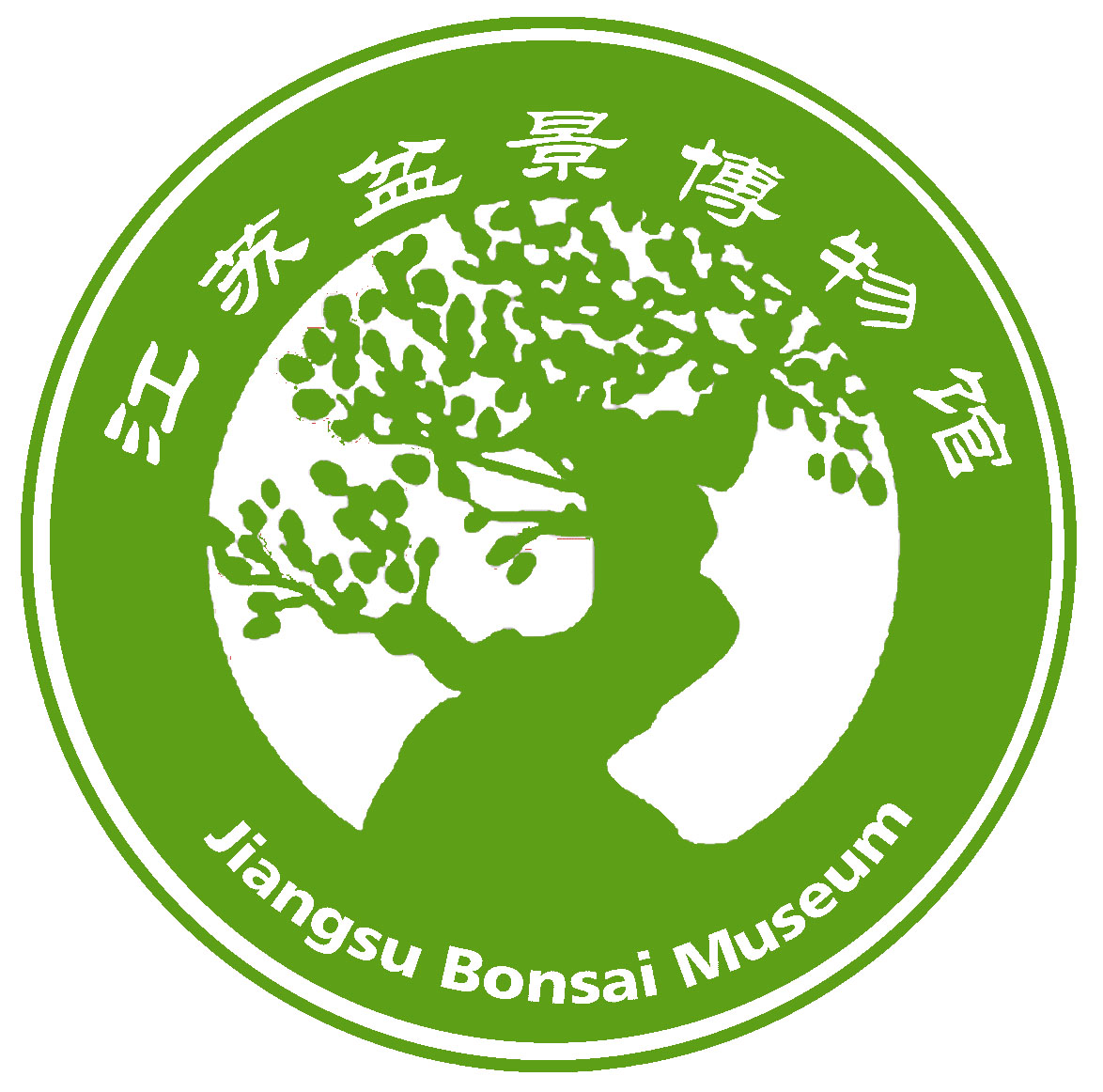 江苏盆景博物馆